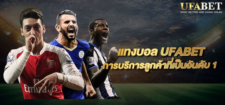 เว็บแทงบอล ฝาก ถอน ไม่มีขั้นต่ํา