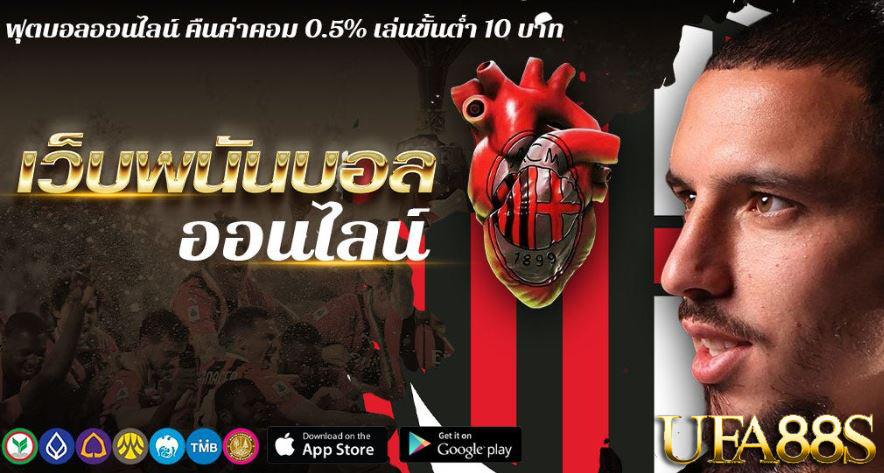 แทงบอลออนไลน์ 3bly