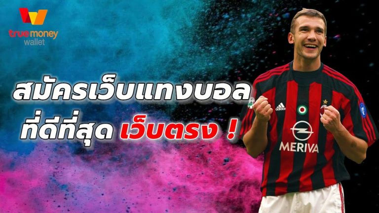 บอลออนไลน์