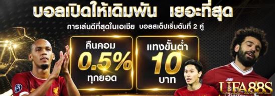 แทงบอลสด168