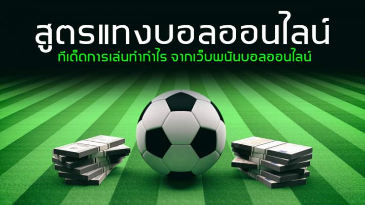 ufabet69