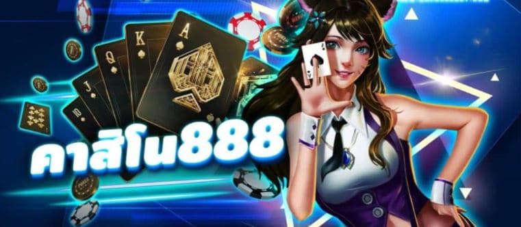 UFABET888
