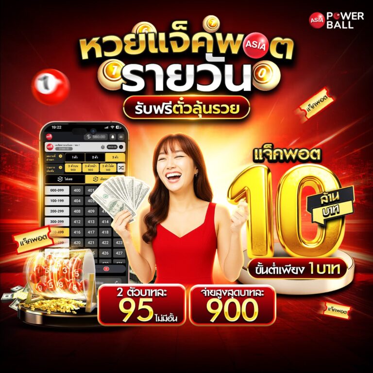 หวยเด็ดงวดนี้