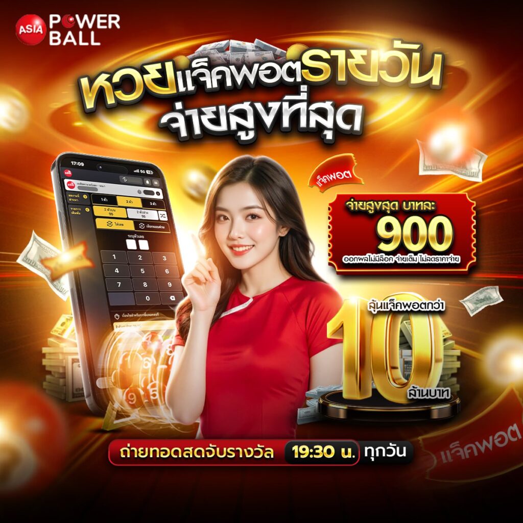 หวยเด็ดงวดนี้